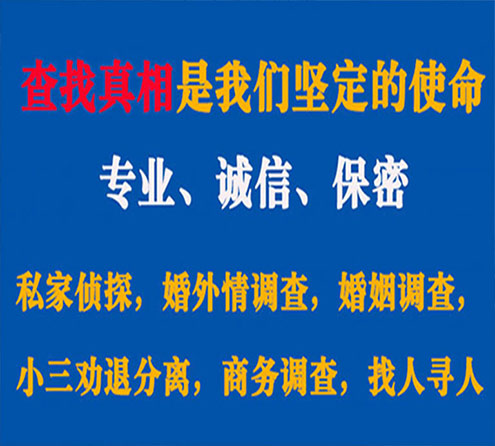 关于钦北睿探调查事务所